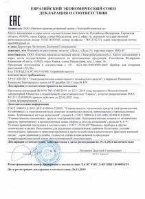 Сертификат ИР Даль-2